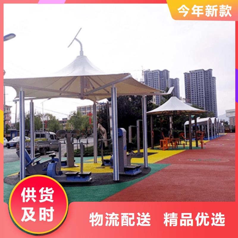 智慧【智慧公园】货到付款