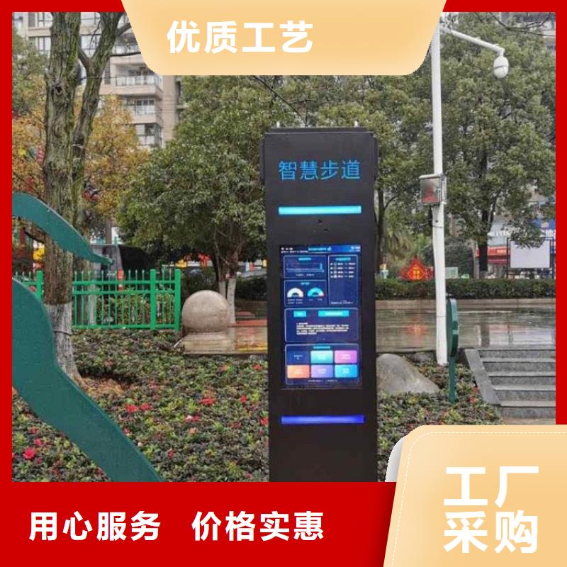 智慧【智慧公园】货到付款