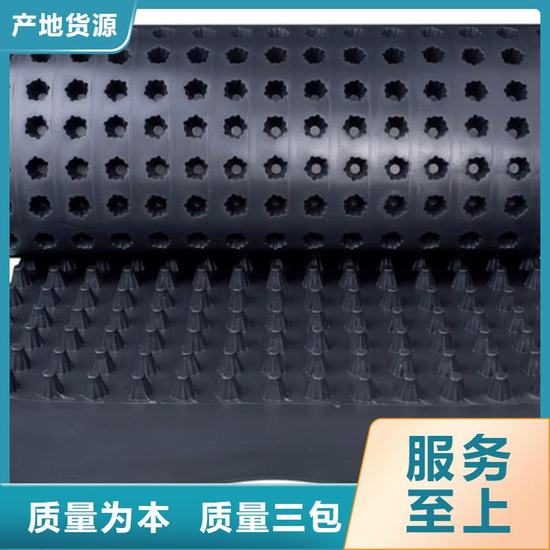 排水板安心购