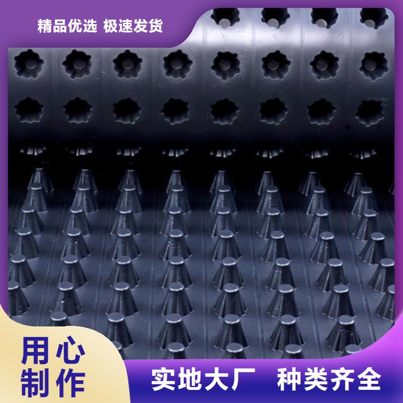 排水板安心购