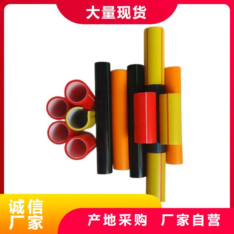 MPP电力拉管 视频-辽宁省营口市|大石桥|盖州|锦州|本溪|丹东|鞍山MPP电力拉管 -润星