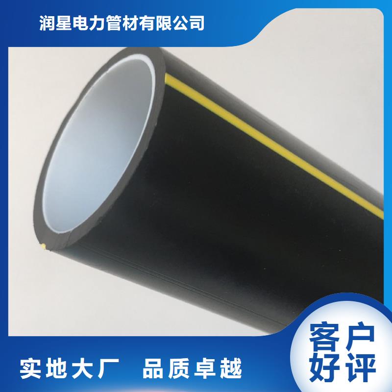 MPP电力拉管 视频-韶关|东莞|阳江|茂名|江门MPP电力拉管 检验发货-润星电力管材(中山市分公司)