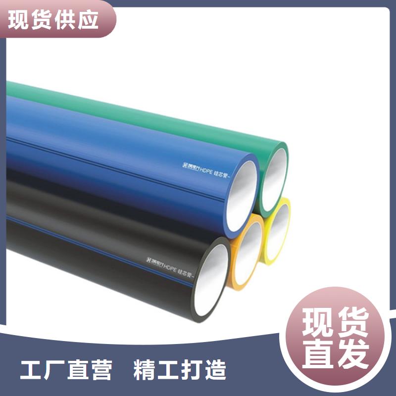 PE硅芯管源头直供