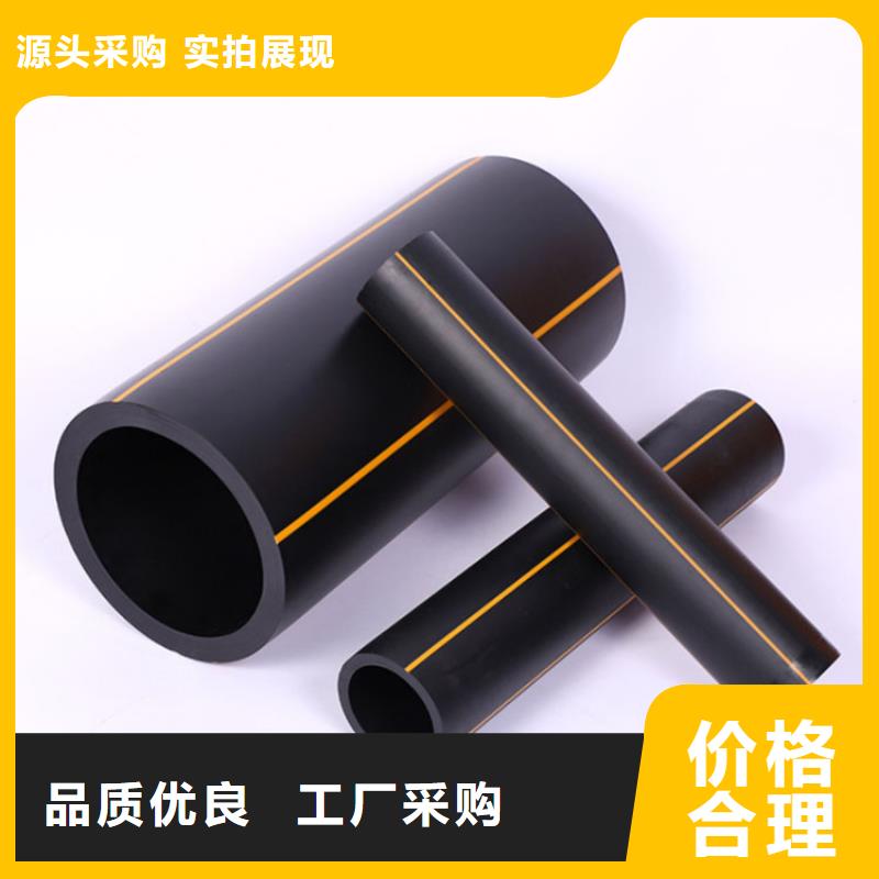 【 PE燃气管一周内发货】
