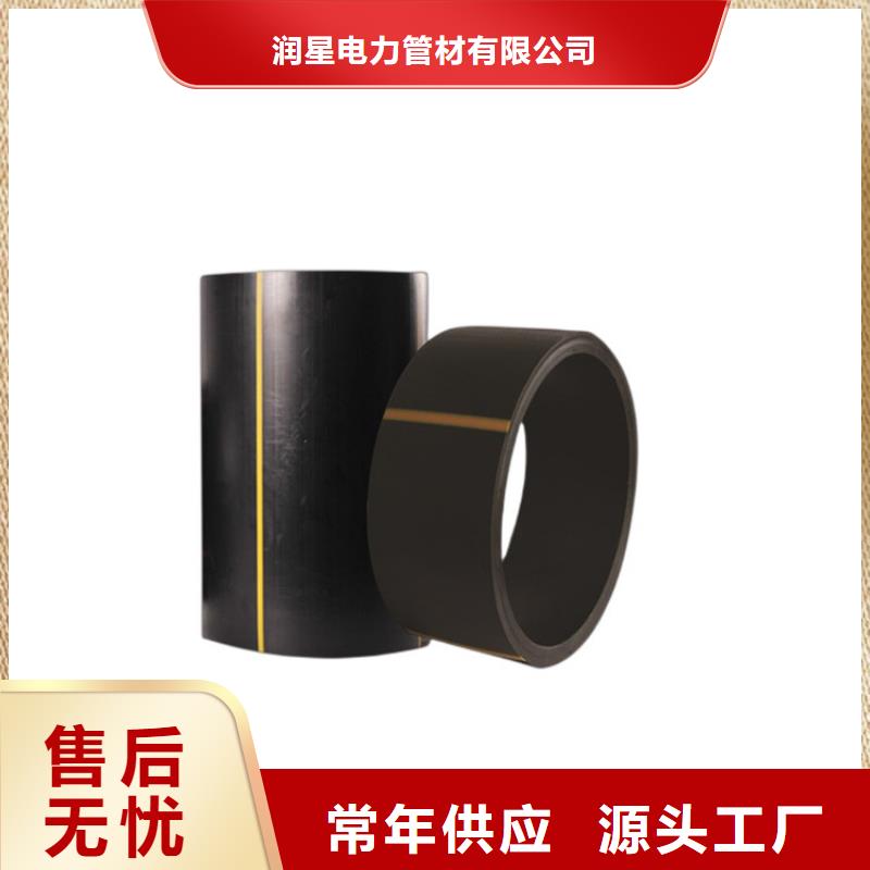PE燃气管MPP非开挖管欢迎新老客户垂询