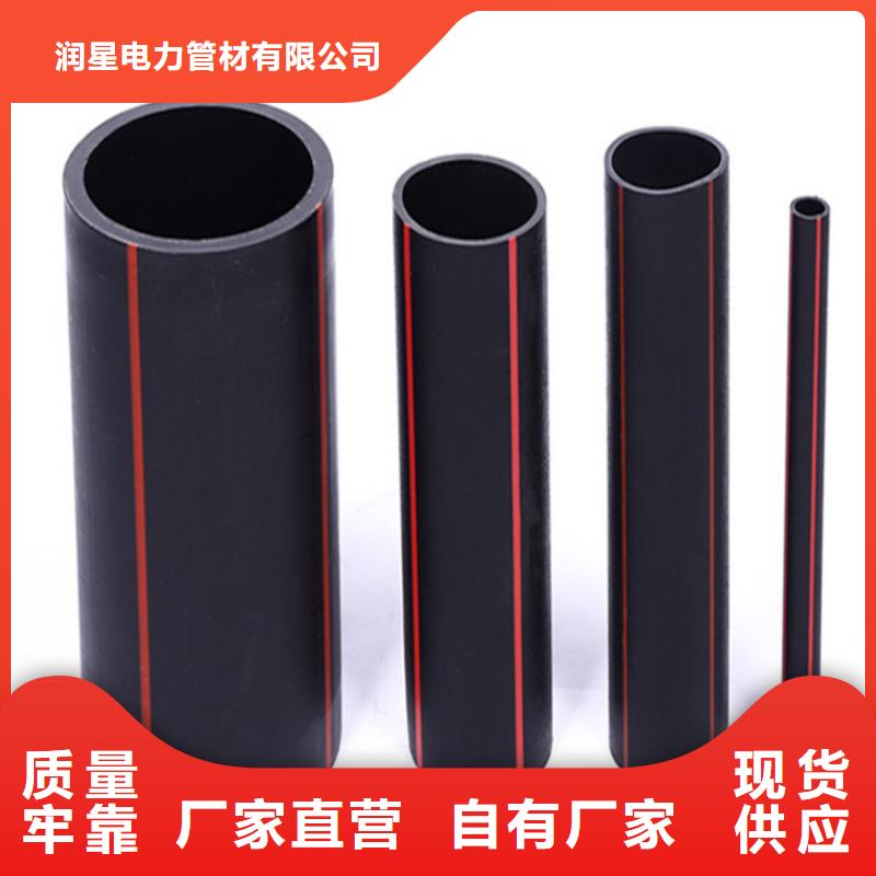 PE燃气管MPP电缆保护管让客户买的放心