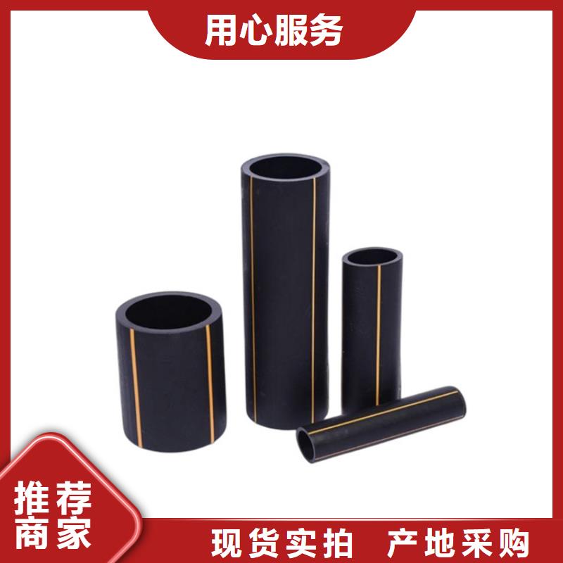 【 PE燃气管一周内发货】