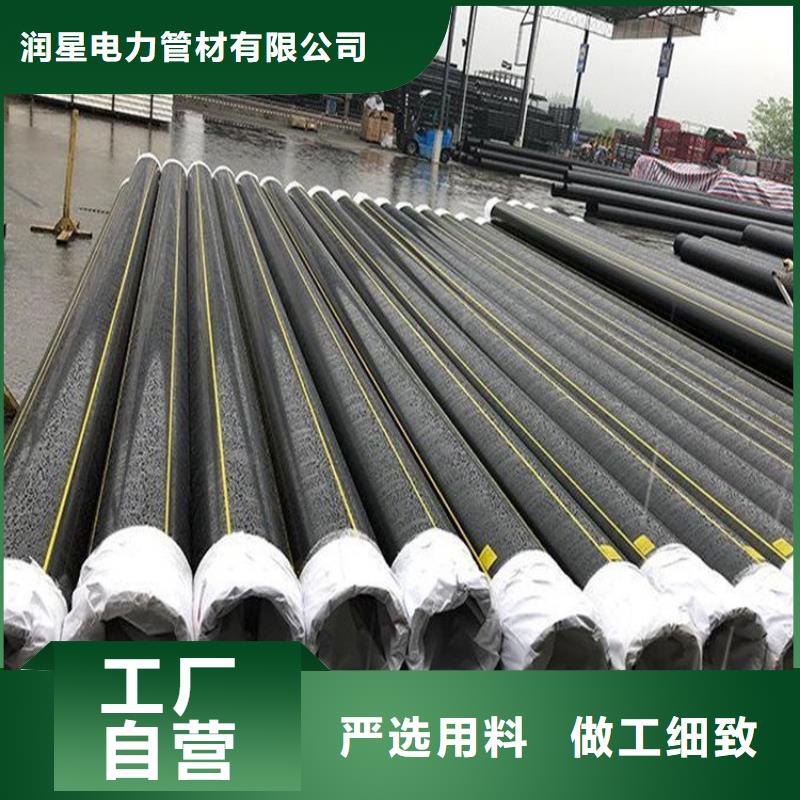 PE燃气管MPP电缆保护管质优价保