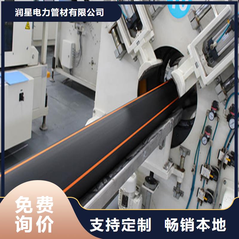 PE燃气管MPP电缆保护管让客户买的放心