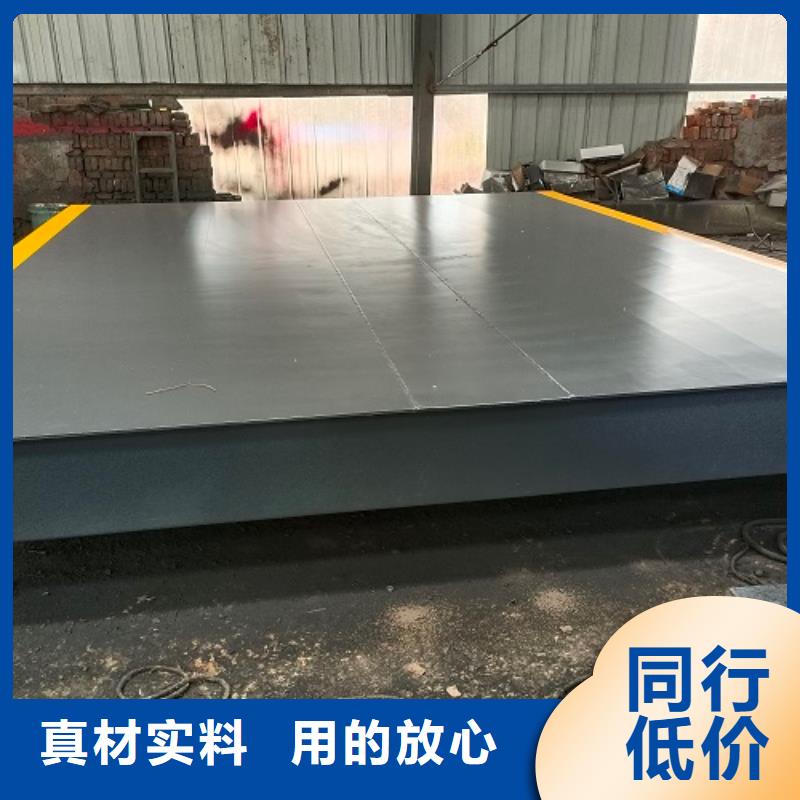 地磅智能地磅省心又省钱