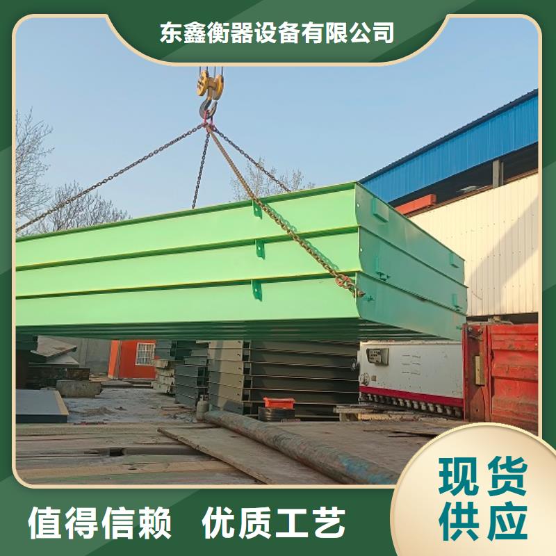 【地磅】重型衡器售后无忧