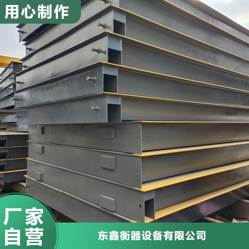 地磅【电子衡器】支持批发零售