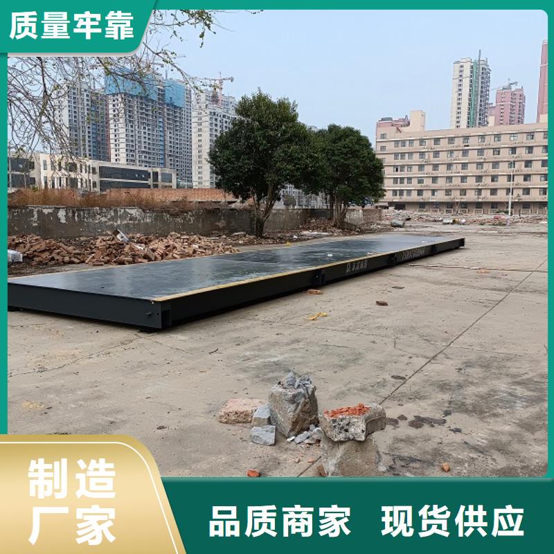 地磅 喷雾机制造生产销售
