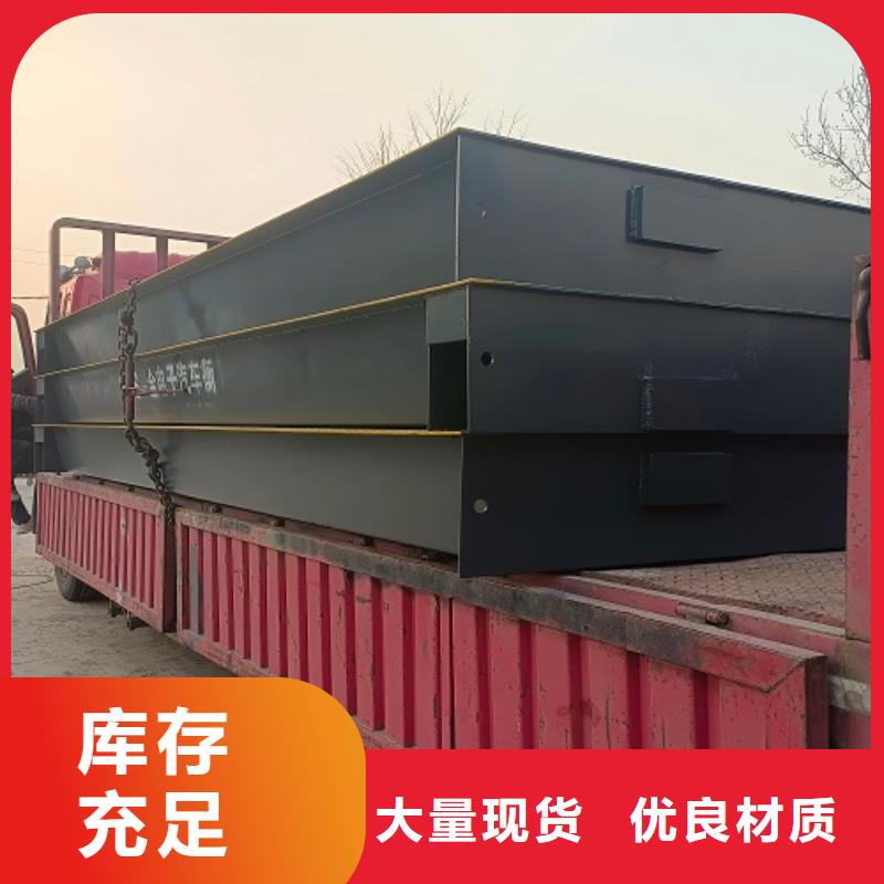  地磅品质商家