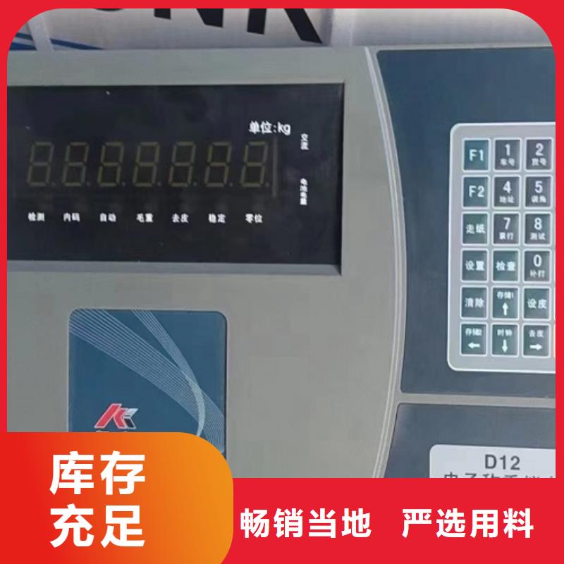 地磅-称重系统核心技术