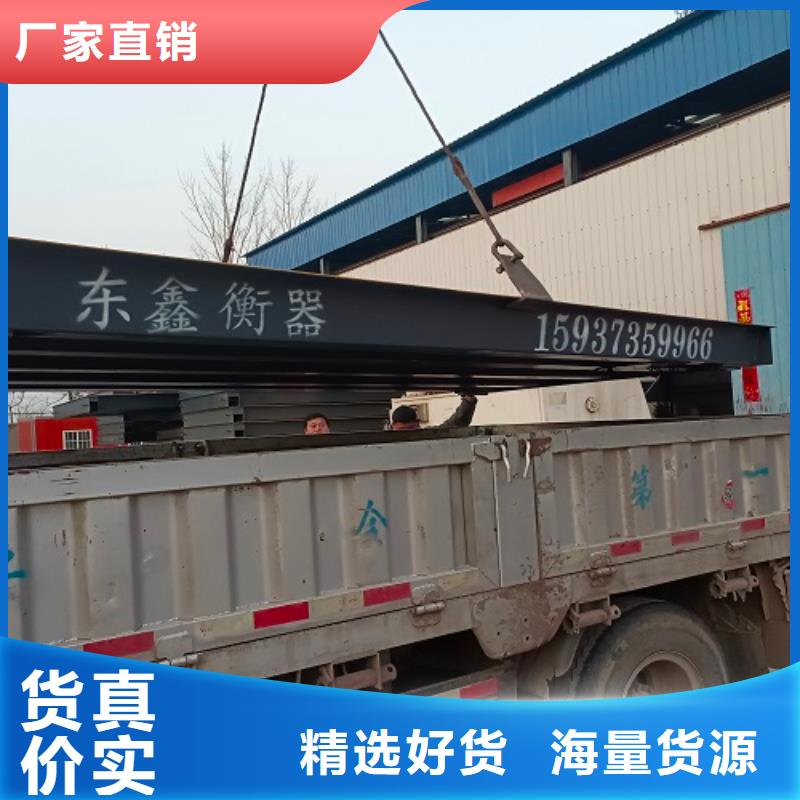 地磅_重型衡器优选好材铸造好品质
