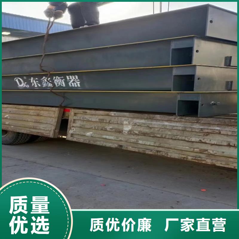 地磅 重型衡器厂家十分靠谱