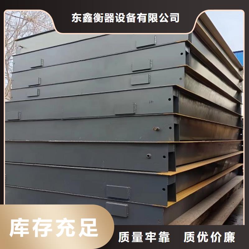 地磅_重型衡器优选好材铸造好品质