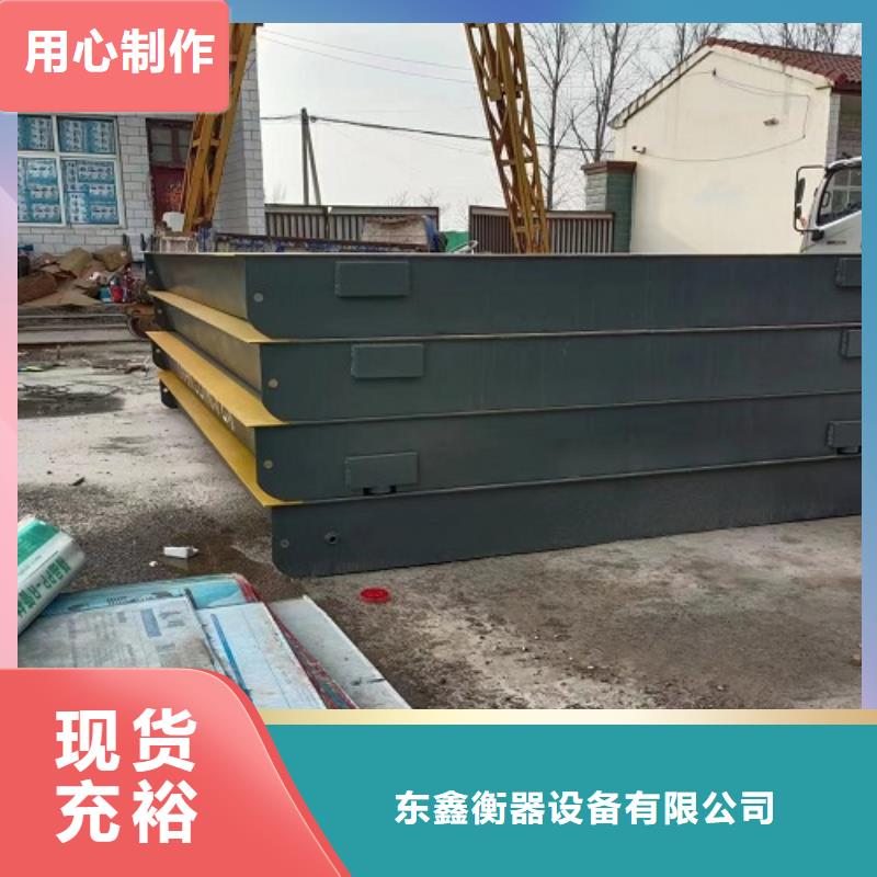 地磅认准大品牌厂家