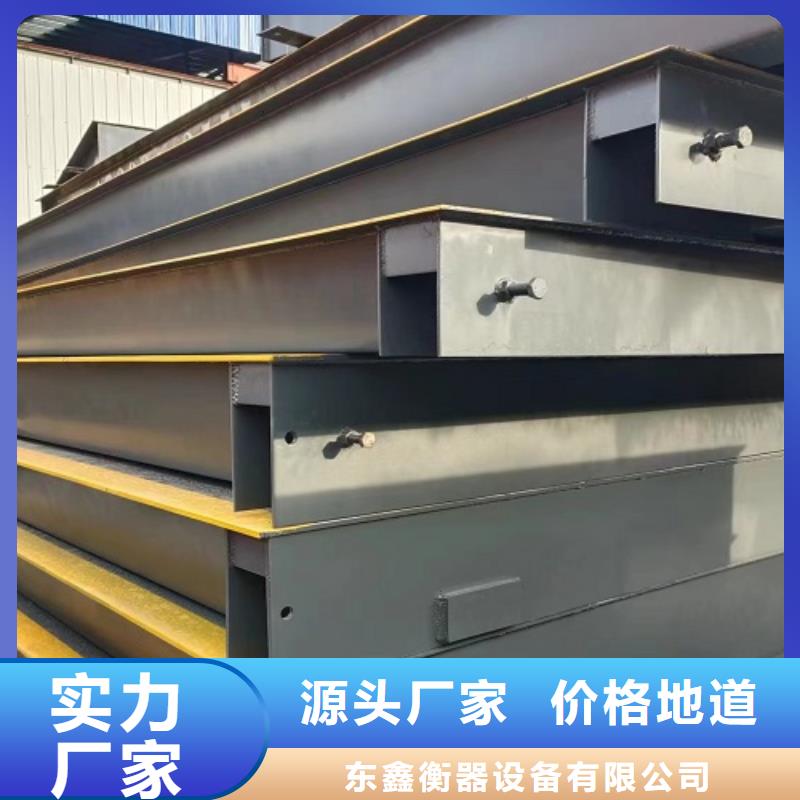地磅电子衡器现货交易