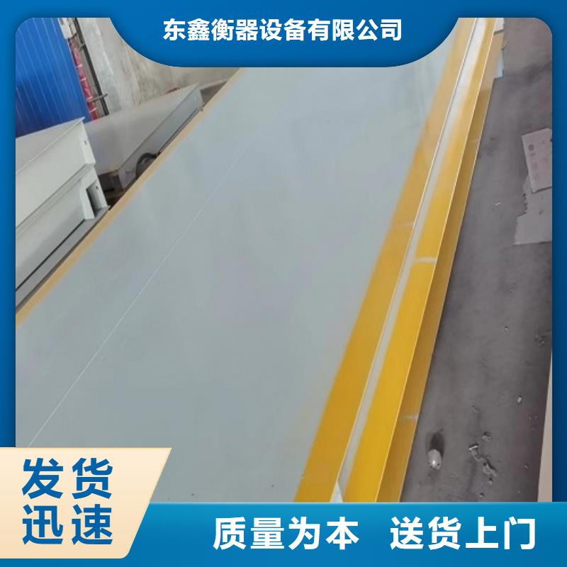 地磅智能地磅厂家案例