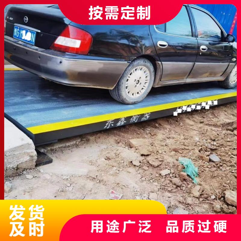 地磅 二手衡器颜色尺寸款式定制