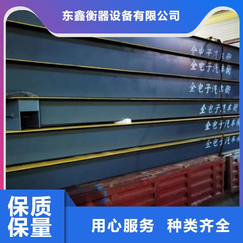 地磅 重型衡器多年行业经验