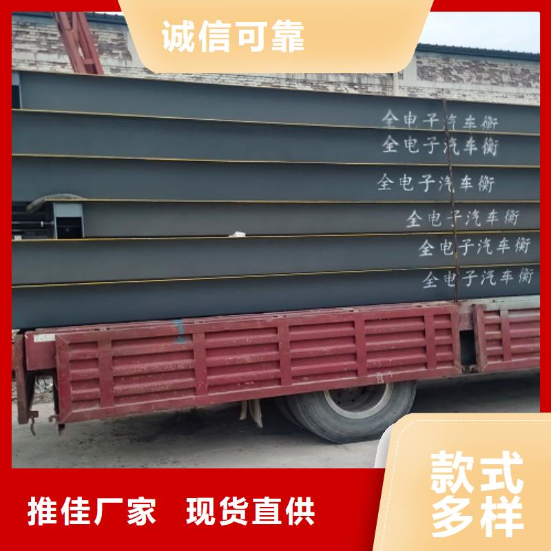 地磅地磅厂家源头把关放心选购