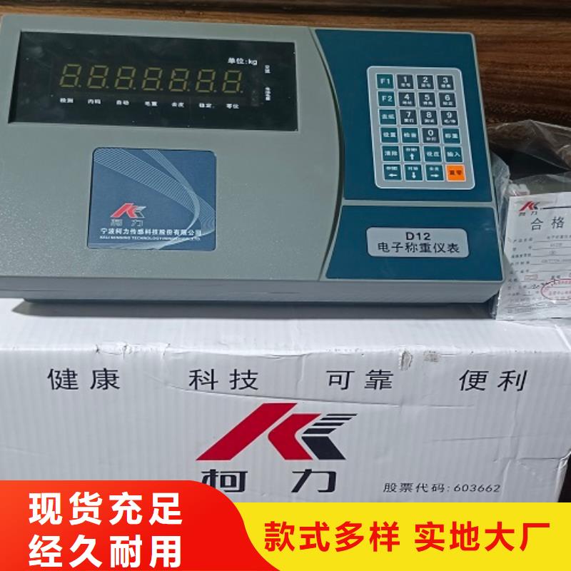 地磅-称重设备精选优质材料