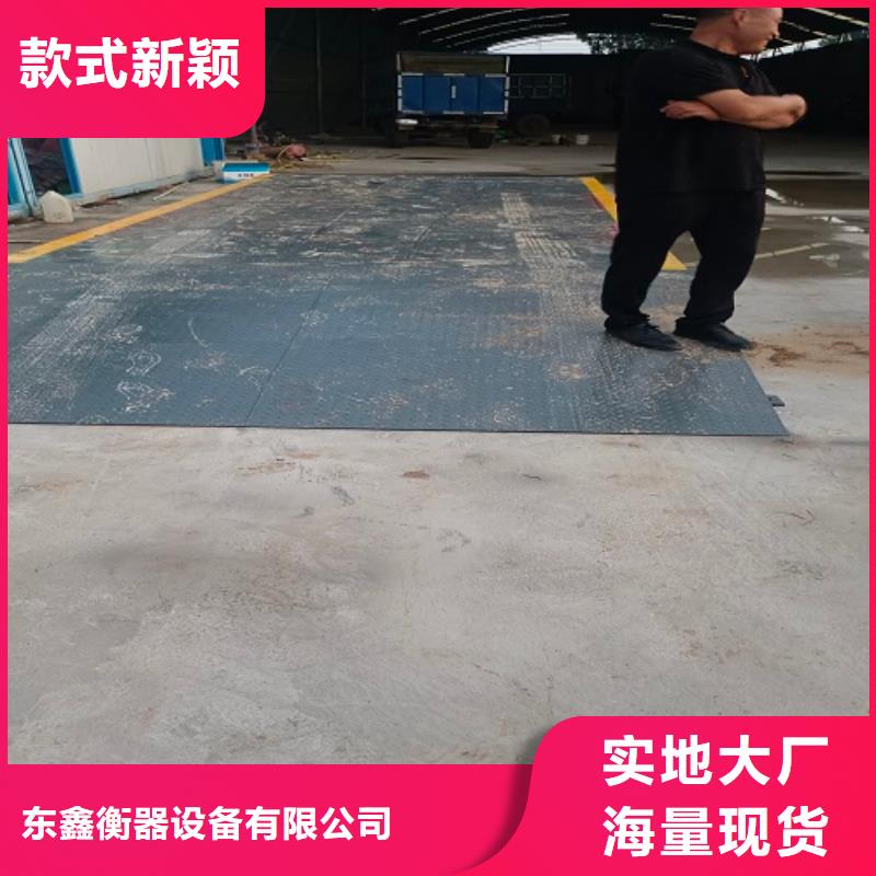 地磅重型衡器厂家销售
