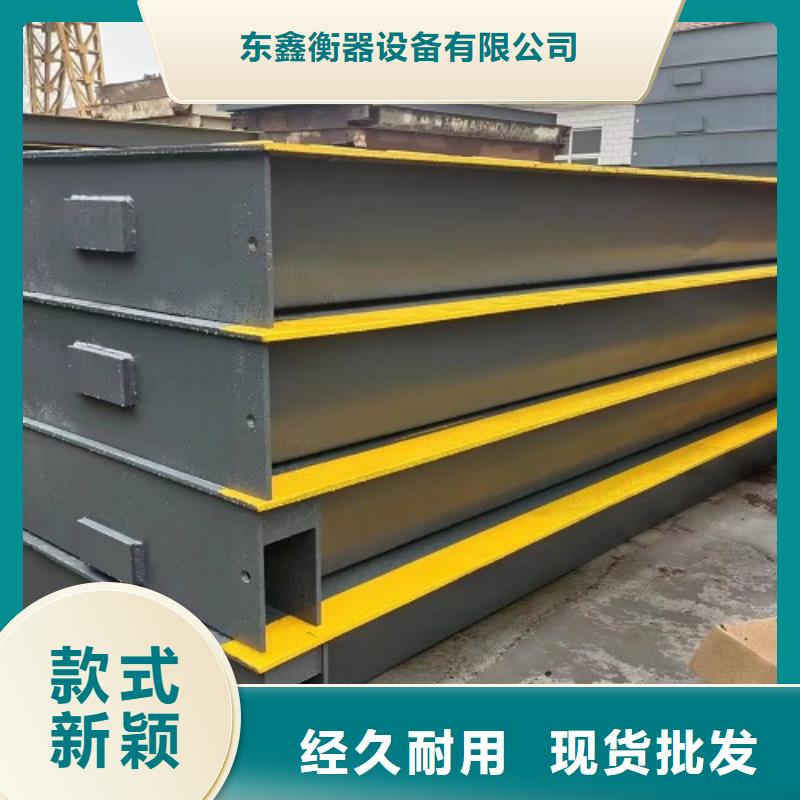 地磅数字地磅品质服务诚信为本