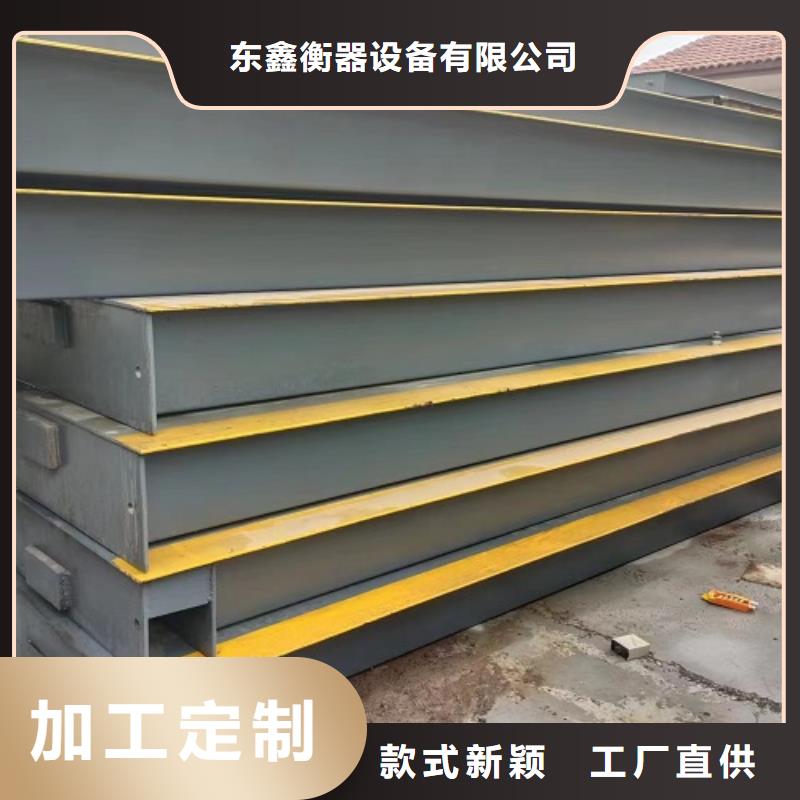 地磅品质商家