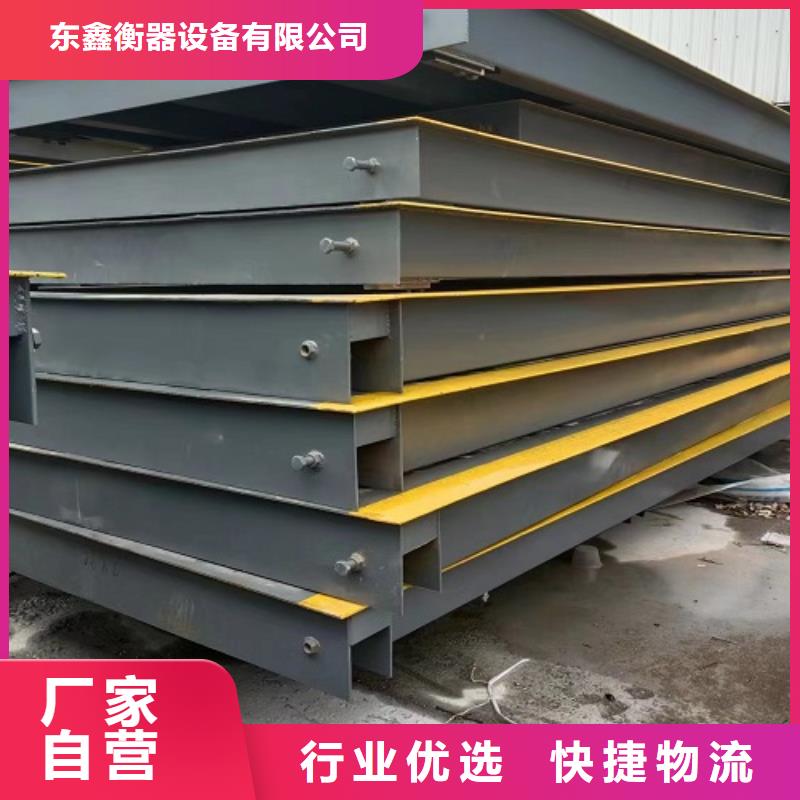 地磅数字地磅品质服务诚信为本