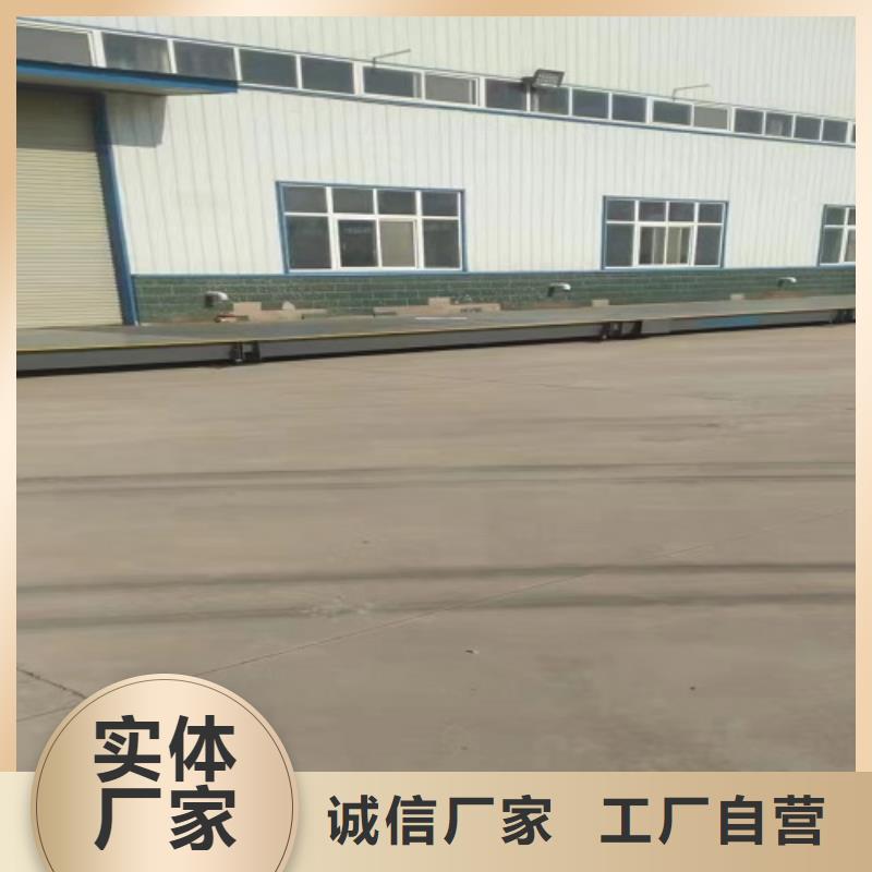 电子地磅-智能地磅源厂供货