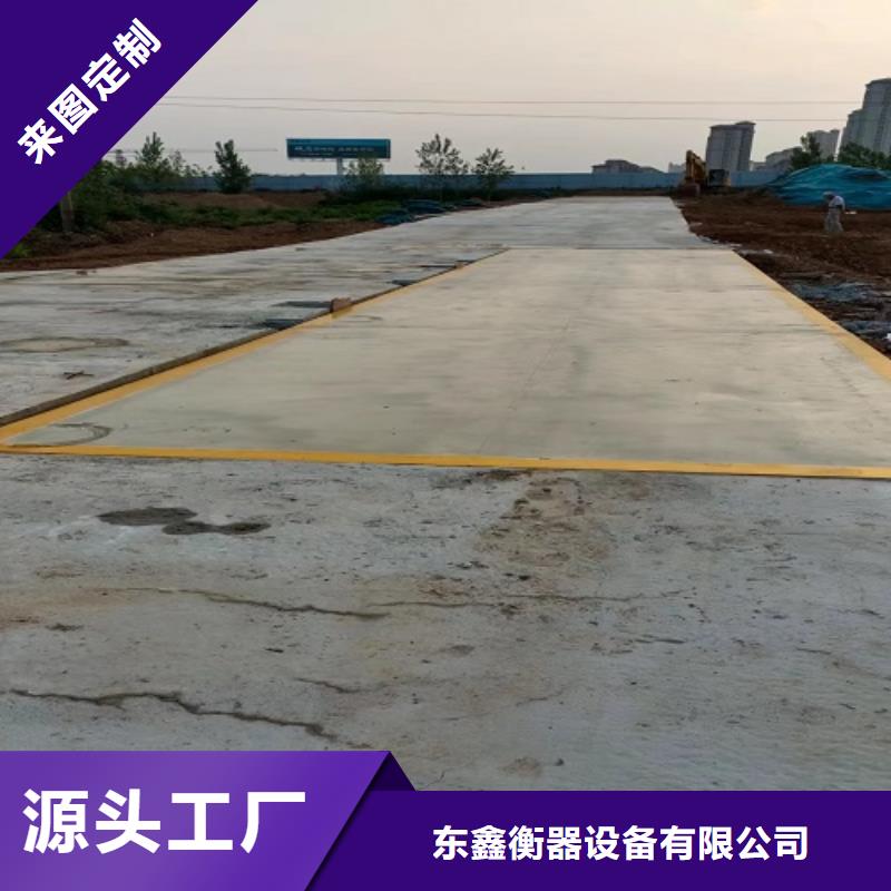 电子地磅_数字地磅现货供应