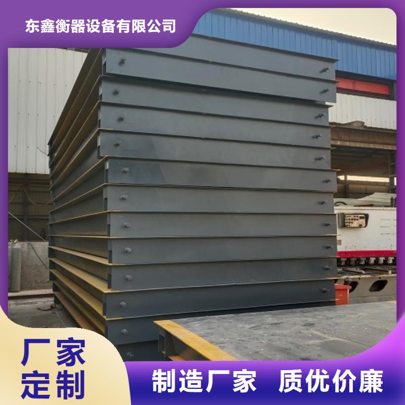 电子地磅电子衡器现货满足大量采购