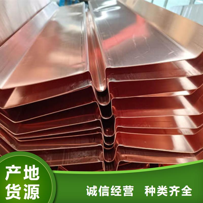 止水铜片紫铜止水好产品好服务