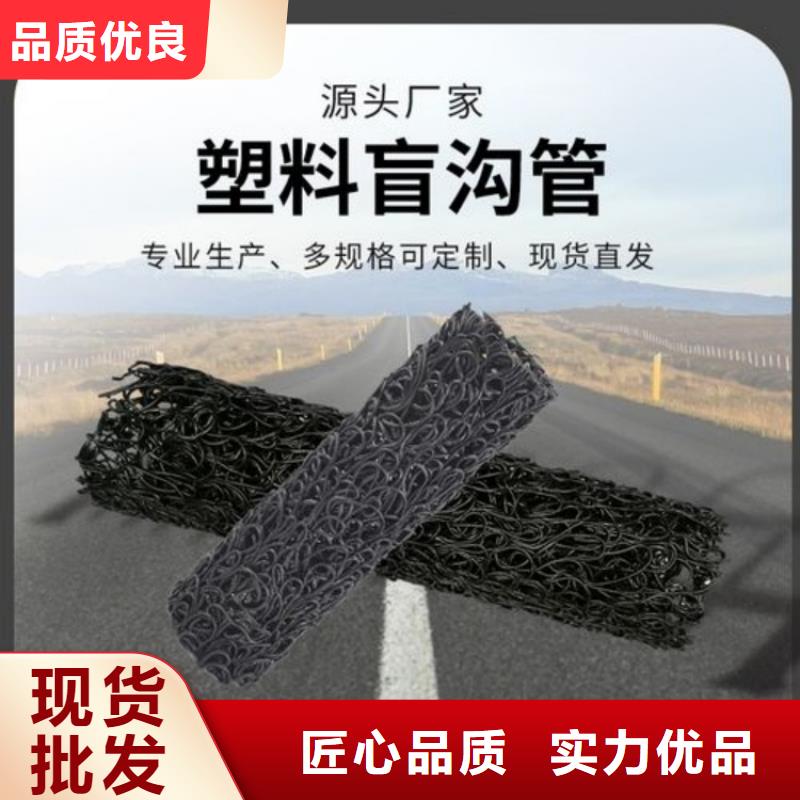 塑料盲沟 蓄水板用品质说话
