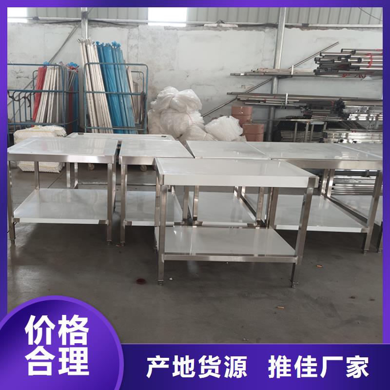 不锈钢工作台不锈钢商用厨具口碑好实力强