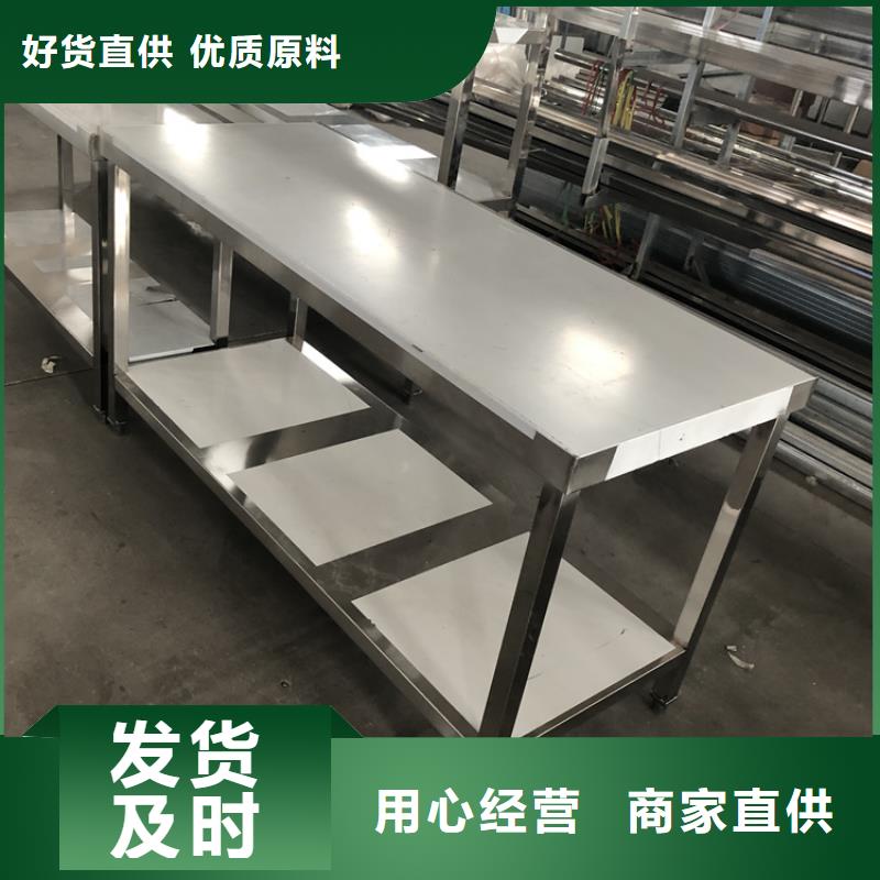 不锈钢工作台不锈钢商用厨具口碑好实力强