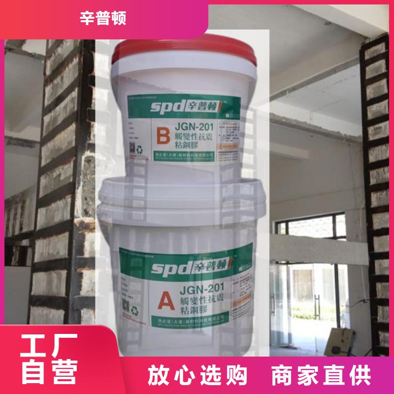 粘钢加固胶实体厂家