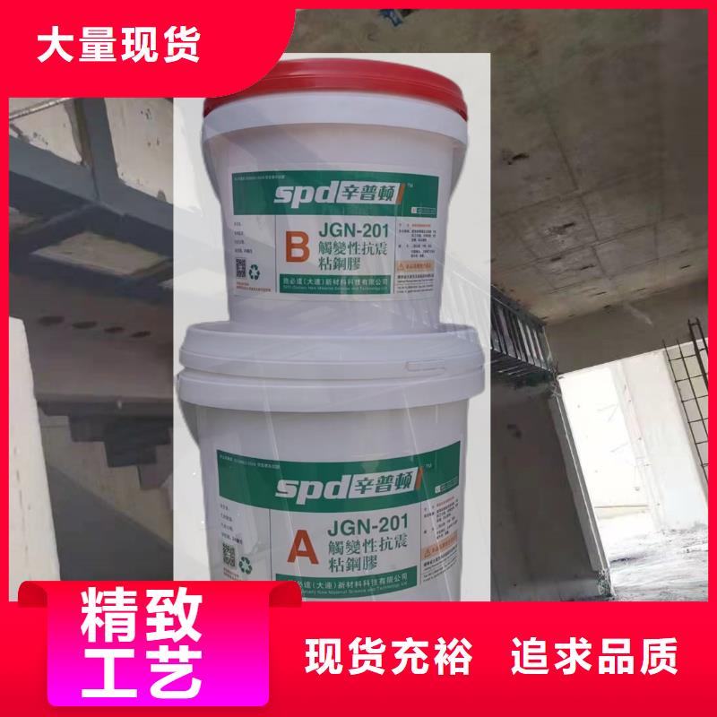 改性环氧粘钢胶实体厂家