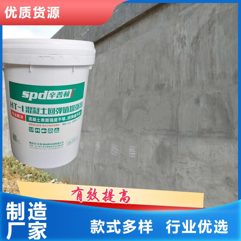 混凝土表面增强剂报价
