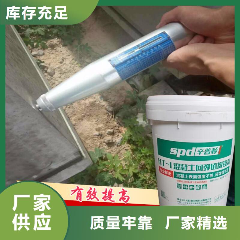 混凝土表面增强剂报价
