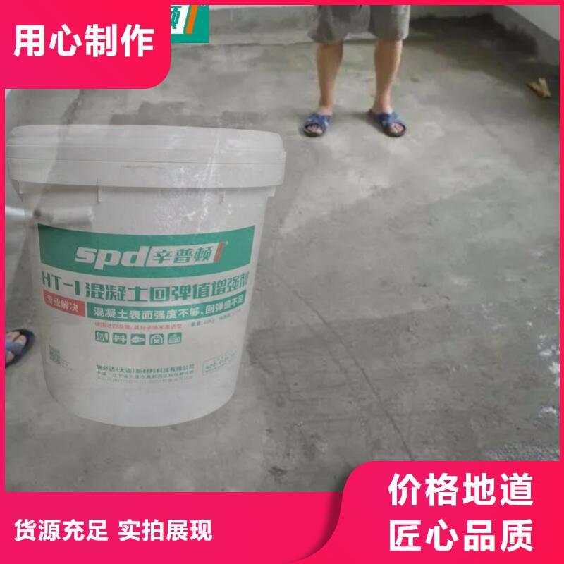 混凝土回弹增强剂性价比高
