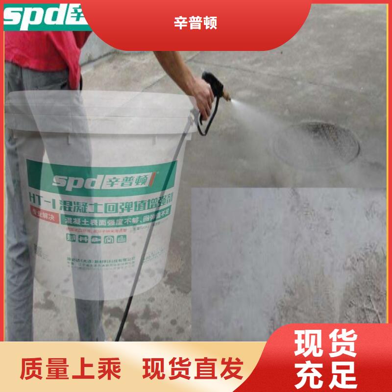 混凝土回弹增强剂性价比高