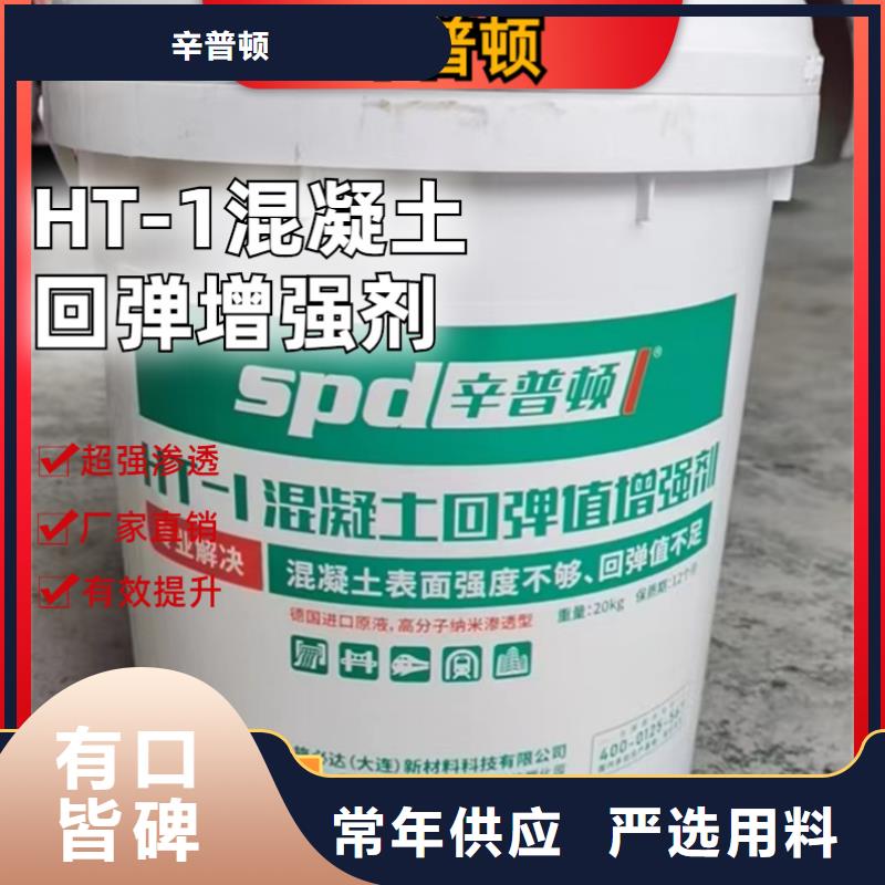 混凝土表面增强剂报价
