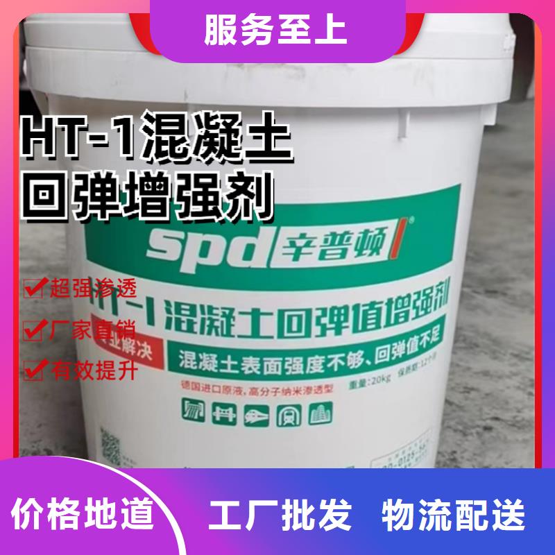 混凝土回弹增强剂性价比高