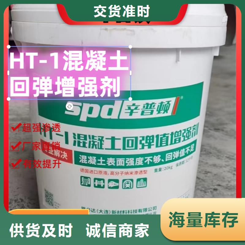 混凝土表面增强剂报价