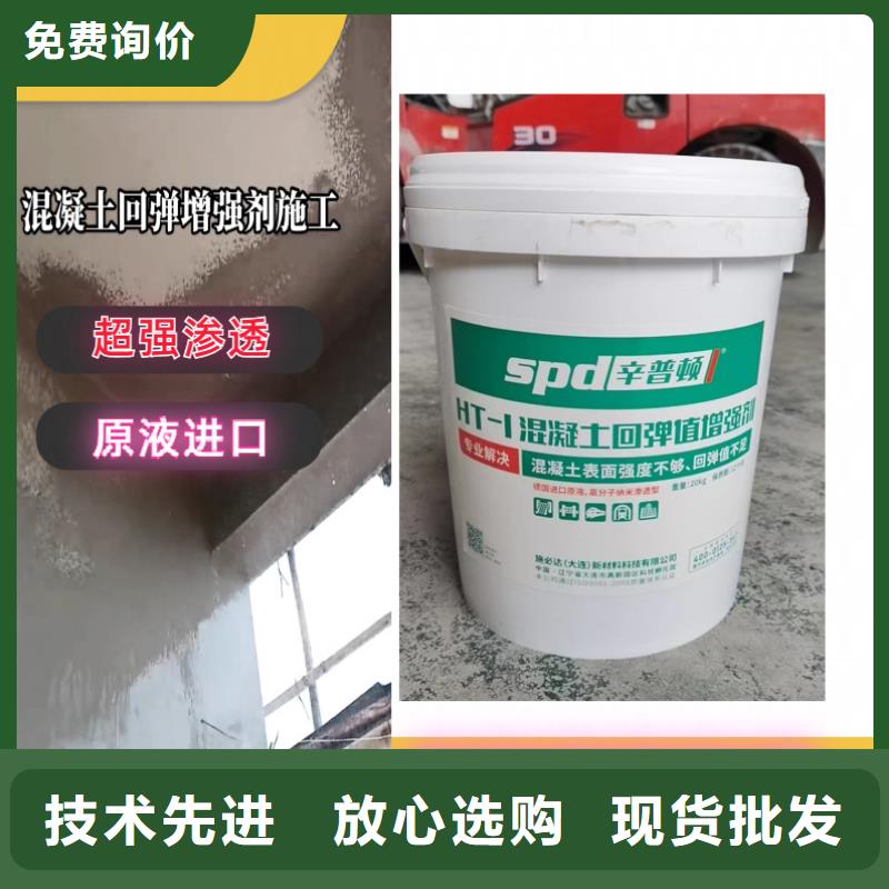 混凝土回弹增强剂性价比高